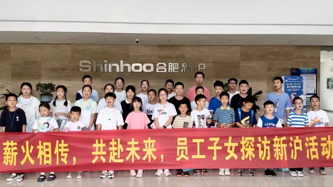 Passer le flambeau et embrasser l'avenir : SHINHOO organise l'événement 