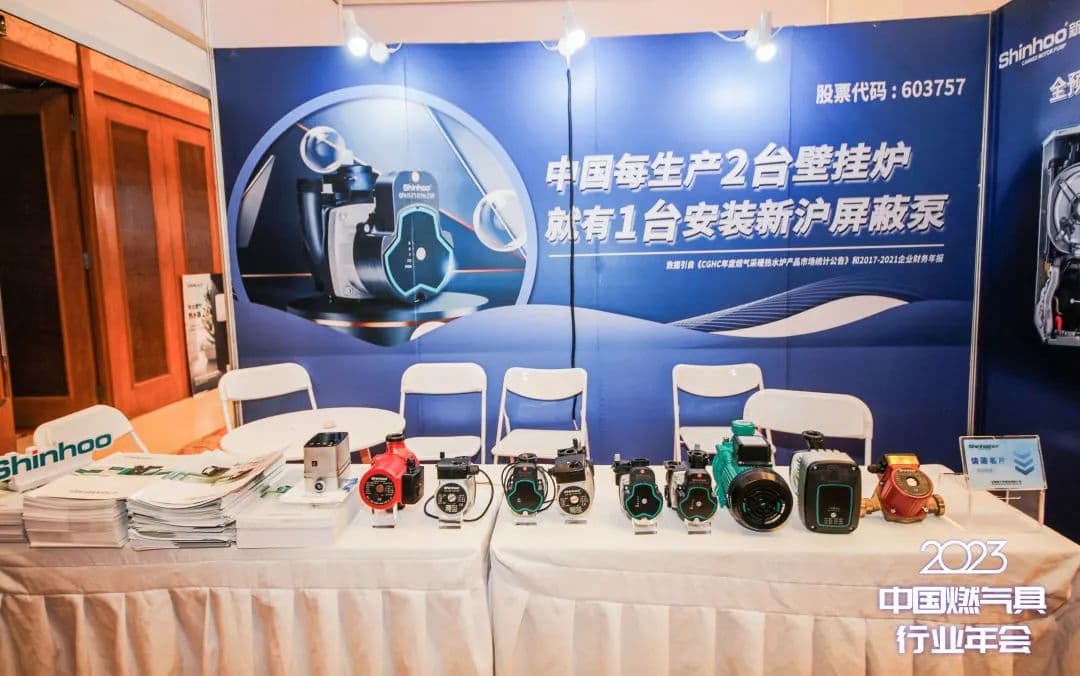 Shinhoo participe à la conférence annuelle 2023 de l'industrie chinoise des appareils à gaz
    